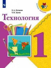 Технология