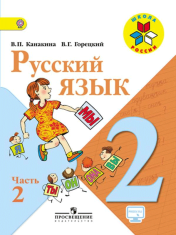 Русский язык