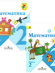 Математика