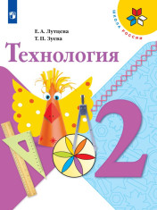 Технология