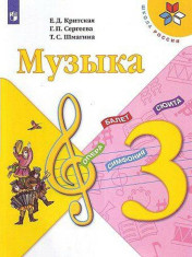 Музыка