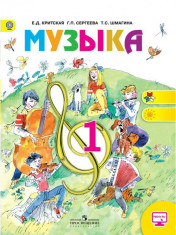 Музыка