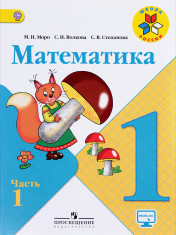 Математика