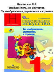 Изобразительное искусство